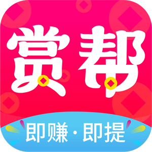 最新悬赏任务app下载